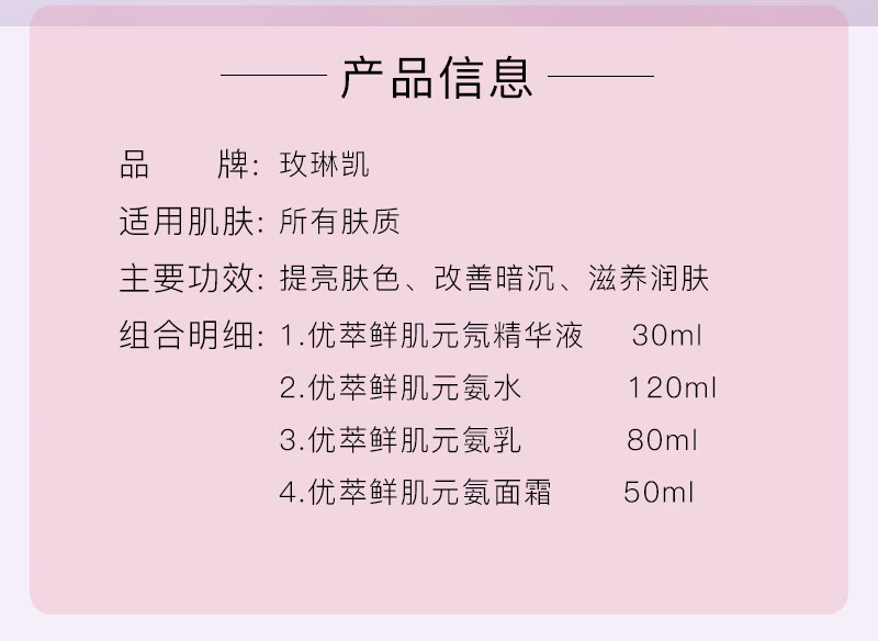 玫琳凯（MARY KAY）护肤品专柜旗舰优萃鲜肌元気护肤系列套装保湿保湿官方官网 元気水