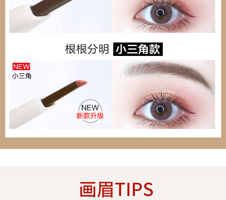 卡姿兰（Carslan）眉笔防水防汗不掉色极细野生眉毛根根分明自动三角男女士新手自然 【大三角】02# 深棕色+替换芯