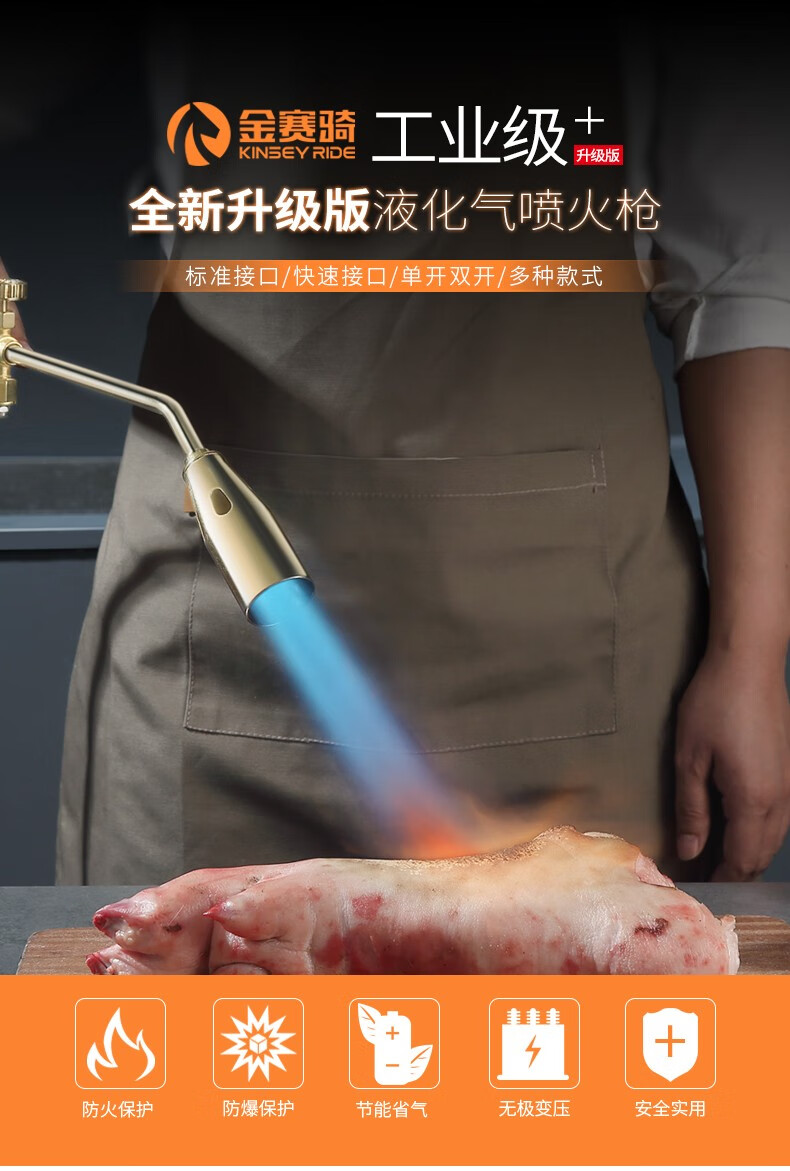 金赛骑 液化气喷火枪家用煤气喷火焊枪烧肉烧猪毛高温
