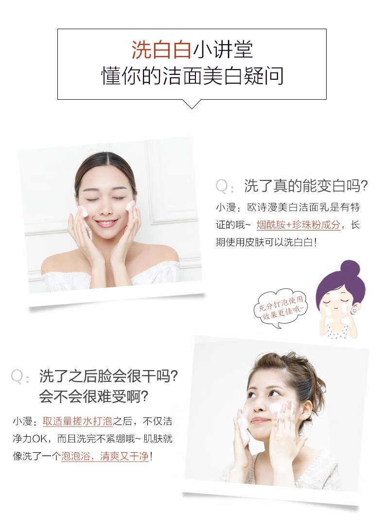 欧诗漫美白洗面奶女珍珠补水深层清洁不油腻洁面乳官方正旗舰 1支【100g】