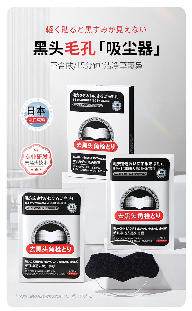 碧素堂毛孔净透去黑头鼻膜清洁毛孔 20贴
