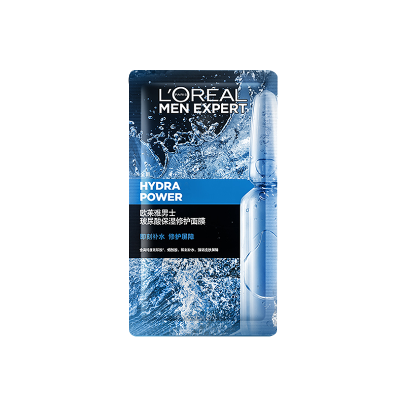 欧莱雅（LOREAL）男士面膜玻尿酸补水保湿面膜贴秋冬滋润护肤品不干燥起皮男友礼物 【5片】炭爽净油保湿面膜30Ml
