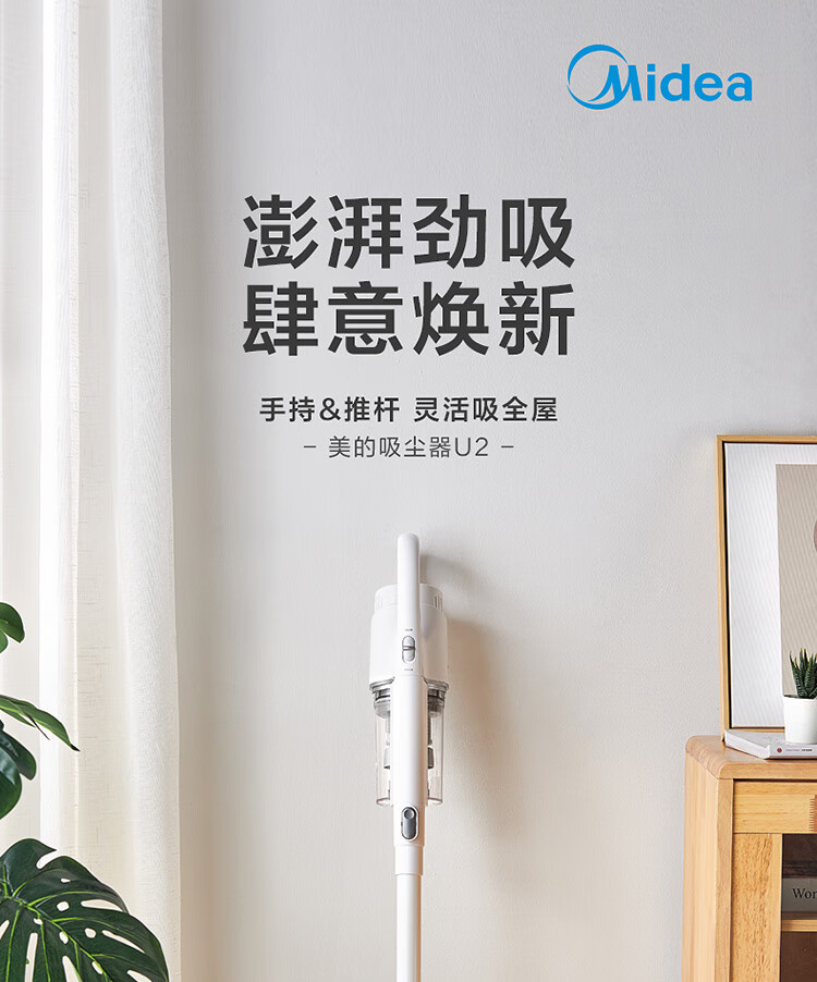 美的midea吸尘器家用手持立式有线吸尘器二合一强劲吸力u2白色