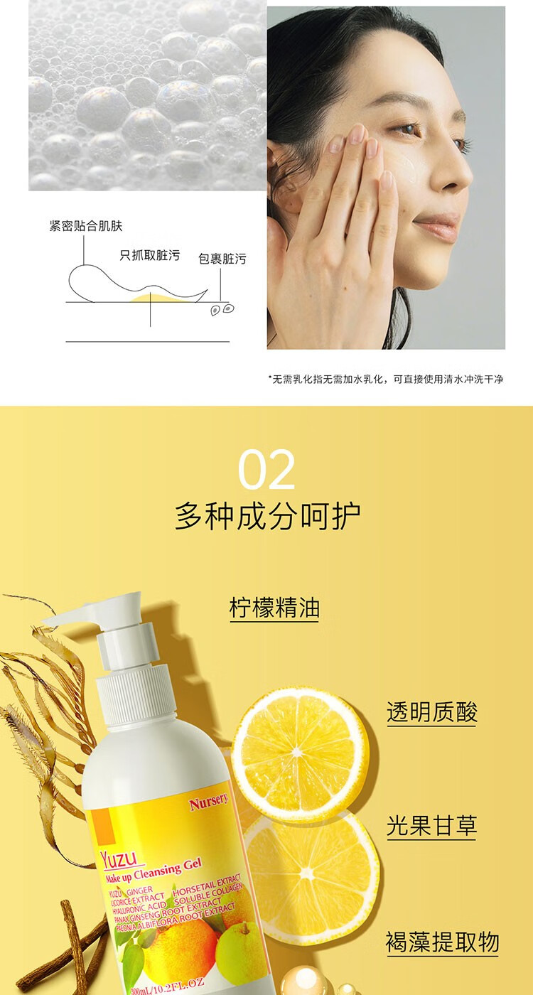 娜斯丽【屈臣氏】Nursery娜斯丽柚子卸妆洁面乳香橙 脸部卸妆啫喱 300ml