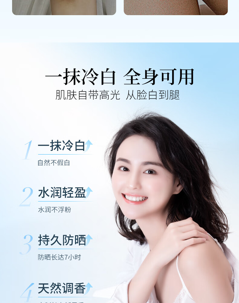 初夏堂美白防晒霜男女士学生军训保湿清爽户外防晒身体乳素颜霜 120g