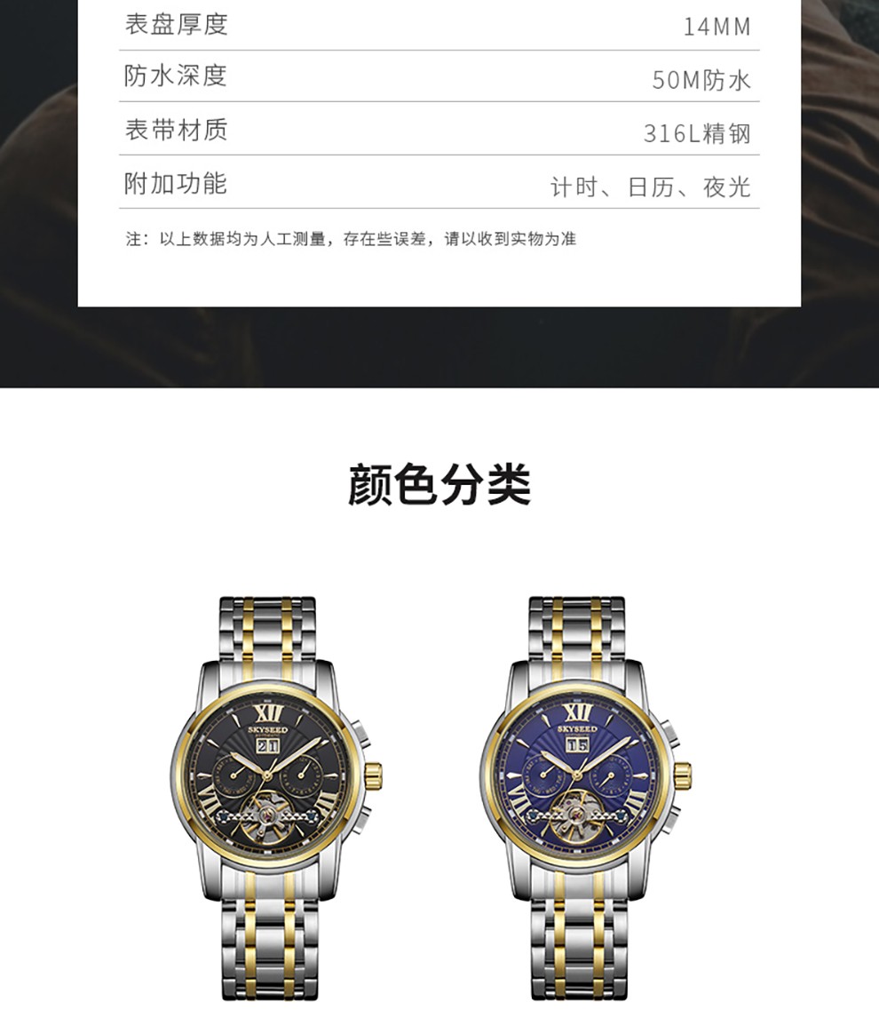 skyseed天代手表男士全自动机械表复古镂空三眼飞轮日历表盘大师系列