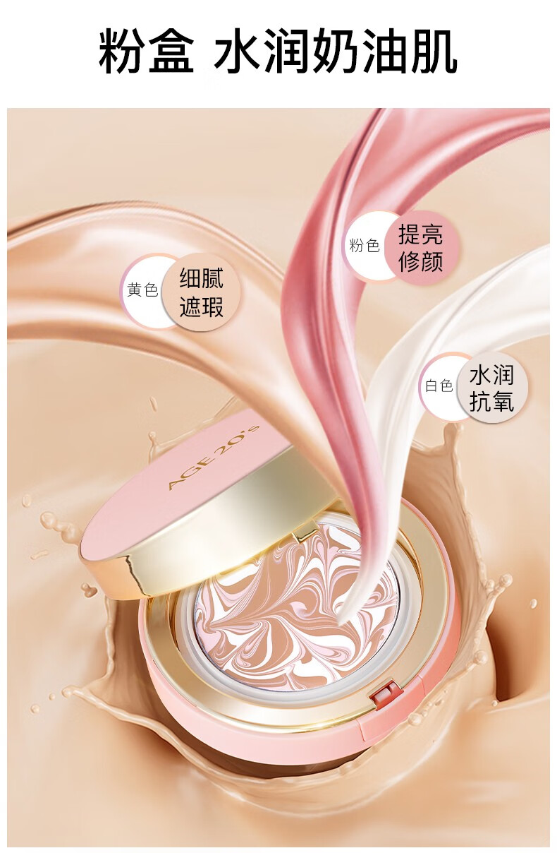 Aekyung Age 20's爱敬气垫bb霜三色拉花星空气垫BB粉底霜 隔离遮瑕保湿持久控油 白金盒21#象牙白【持妆控油】
