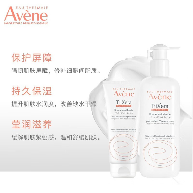 雅漾（Avene） 舒缓特护保湿乳秋冬补水保湿护肤品面膜保湿霜控油洁面修复霜 大白修复霜100ml(微瑕)