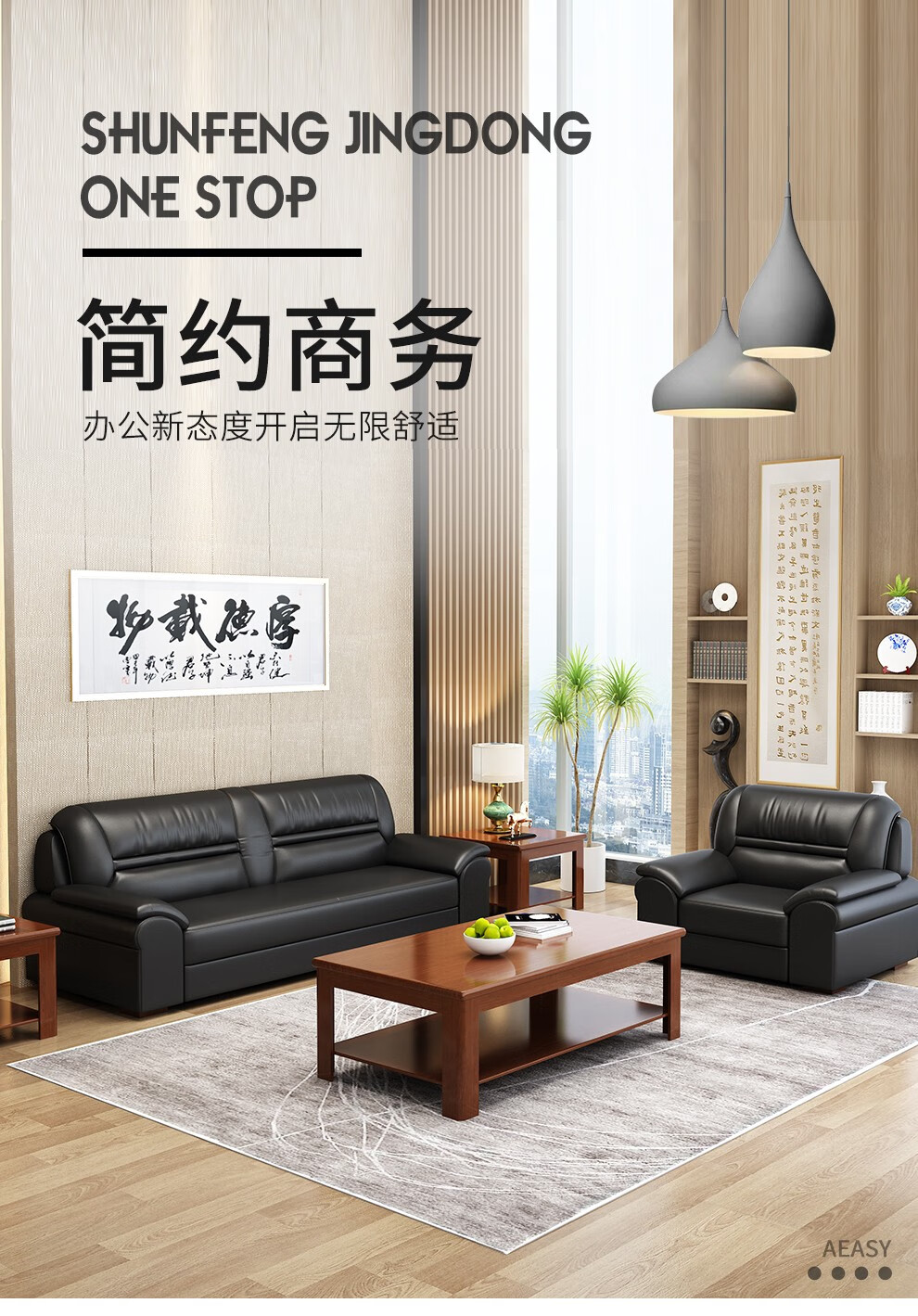 名驿 办公沙发功夫茶几组合 简约中式 商务 会客区 酒店大堂接待 加厚西皮真皮办公室沙发抱枕套装 3+1+功夫茶几