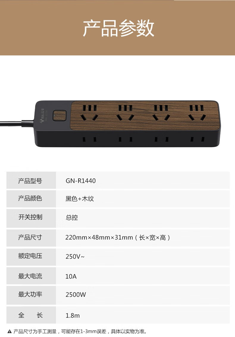 【准新品】公牛插座多孔插排多功能家用插线板侧边插座手机电插板木纹