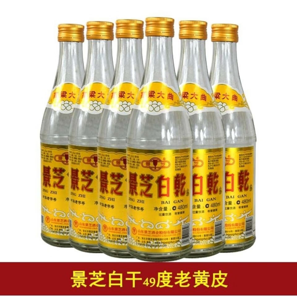 一品景芝景芝白干49度老黄皮纯粮食酒景芝白干经典老味道480ml480ml6
