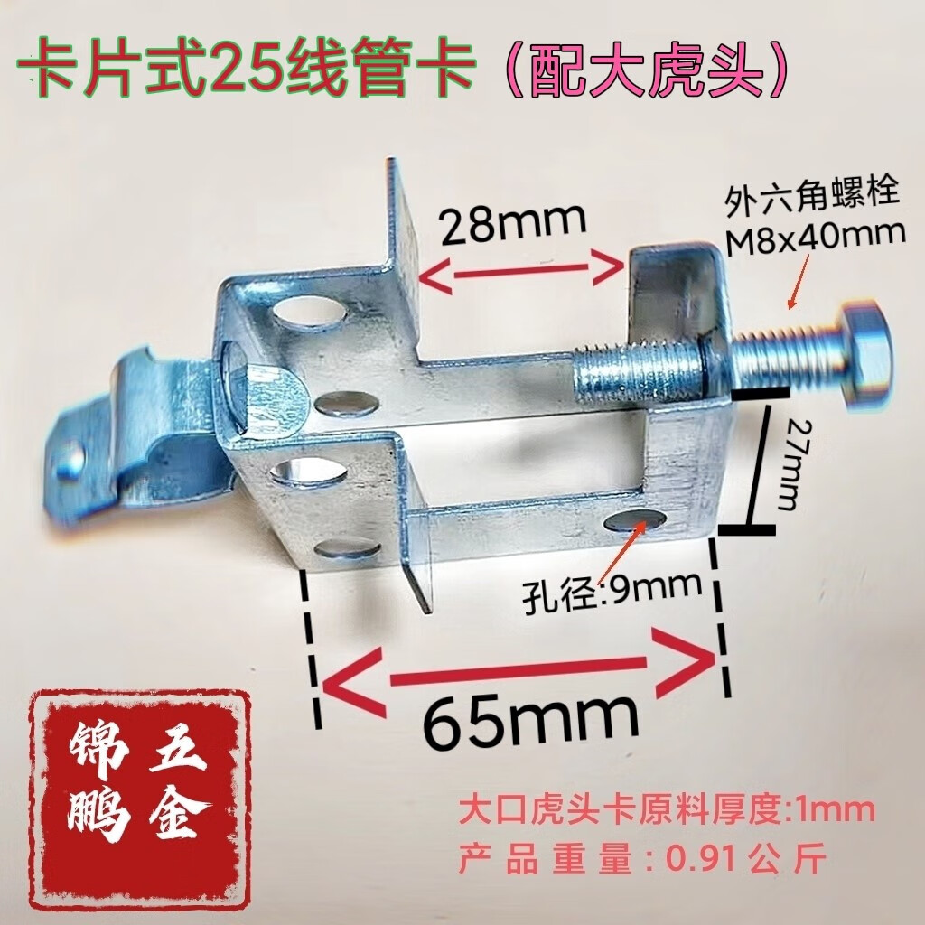 6，鋼結搆夾子電線琯固定吊卡槽鋼工字鋼卡釦鋼結搆配件琯卡老虎卡釦 小卡口虎頭(卡口20mm)