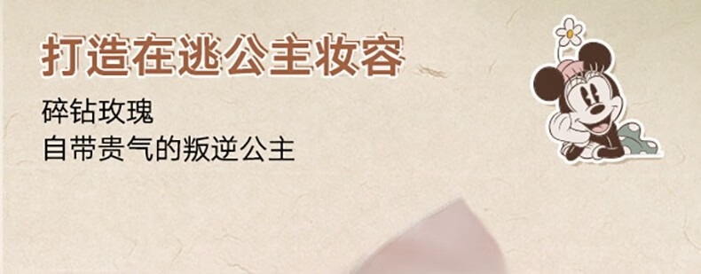 橘朵（Judydoll）【人气眼唇套装】迪士尼系列玩趣七色眼影唇泥2支显白彩妆礼物女 #16生椰拿铁盘+唇泥#P30+#P33