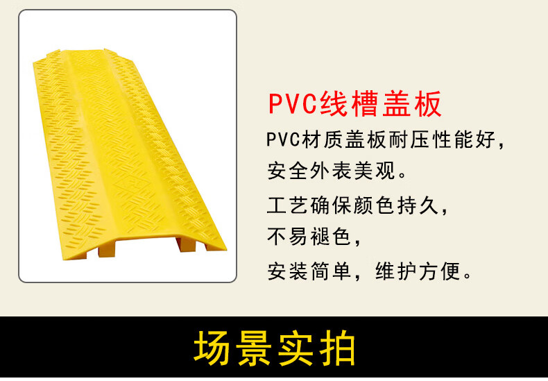 线槽减速带橡胶pvc线槽板电线保护槽压线槽室内舞台线盖板电缆槽 室内