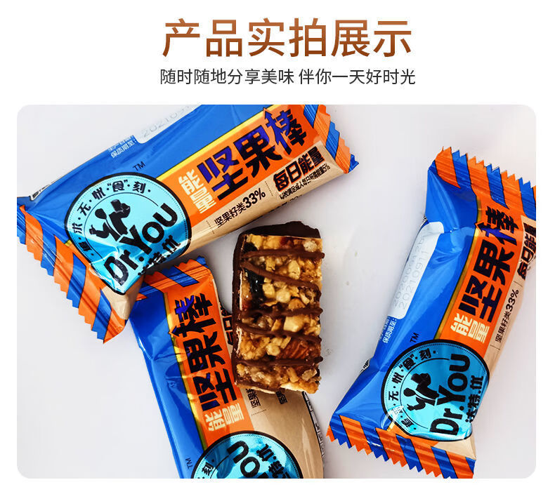 达特优能量坚果棒20g25g整箱代餐健身蛋白棒早餐饼干能量坚果棒40g5根