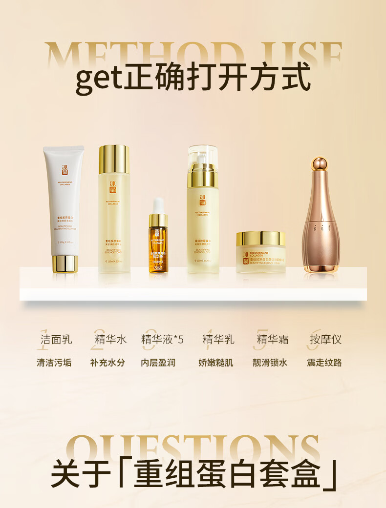 冰菊（Bing Ju） 重组胶原蛋白美容焕颜套装护肤补水保湿十件套礼盒