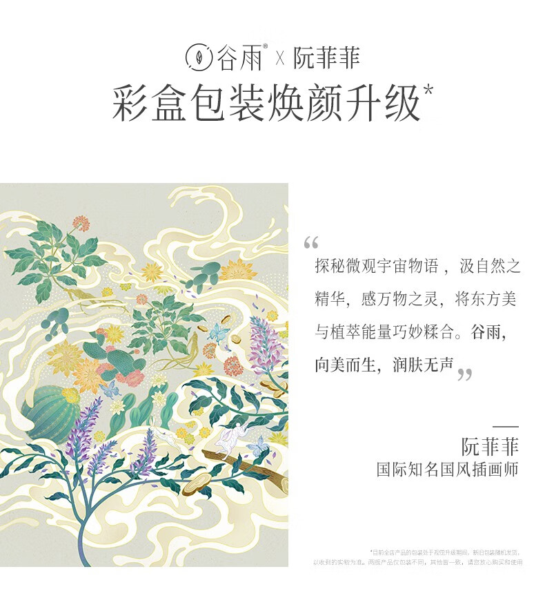 谷雨光感美白奶罐美白修护淡斑面霜补水保湿美白霜30g新年礼物 美白霜 30g