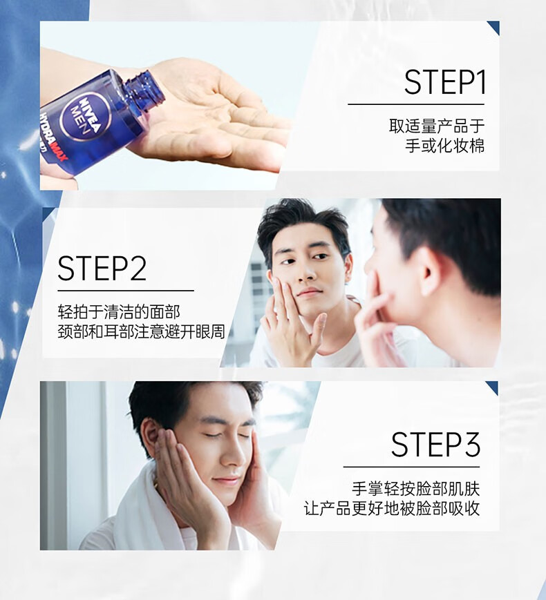 妮维雅（NIVEA）男士洁面乳洗面奶清洁补水清爽保湿护肤品不紧绷 中秋送礼 水活深层润肤霜50g