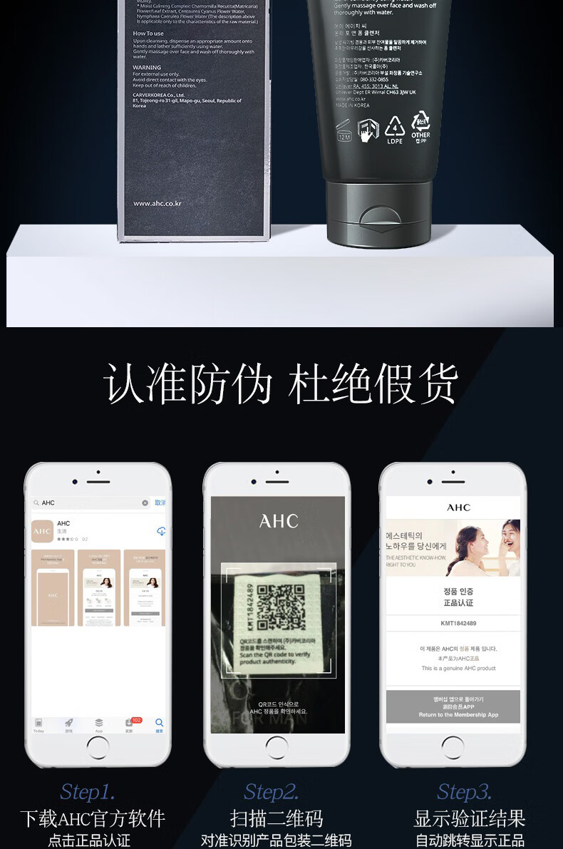 AHC男士洗面奶B5氨基酸清洁乳女绵密泡沫温和清洁控油洁面淡化痘印 B5 玻尿酸洗面奶180ml