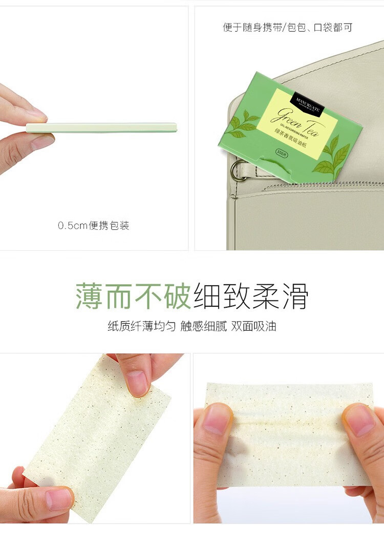 健美创研吸油纸面部抽取式控油去油纤维脸部护理痘黑头粉刺毛孔粗大男女士 玫瑰吸油纸