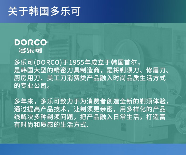 多乐可 (DORCO)进口老式刮刀剃刀片双面刀片剃须刀刮胡刀片 双面刀片500片