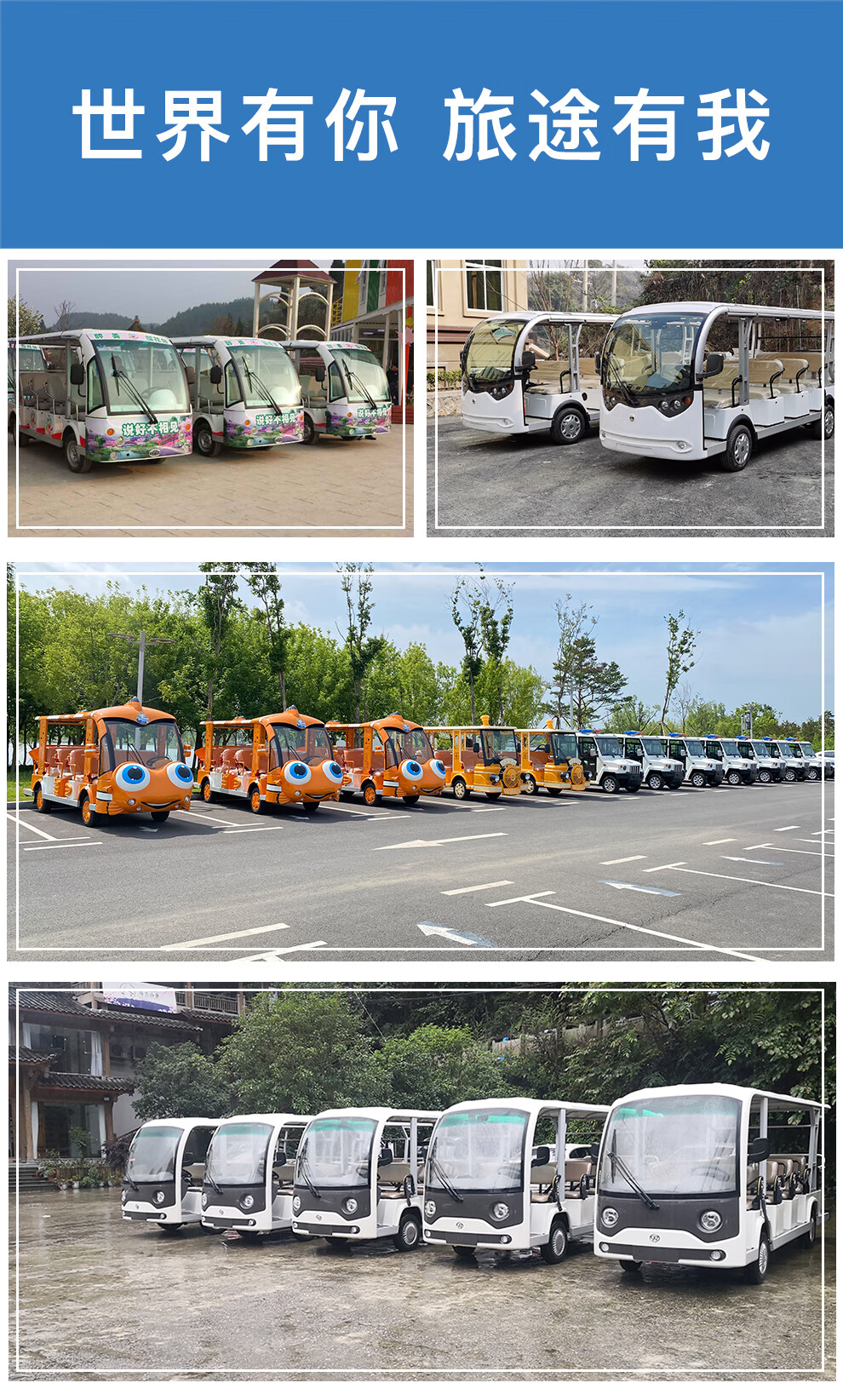 7，世駒 17座電動觀光車 四輪景區旅遊觀光車廠區園區機場擺渡車樓磐接待車