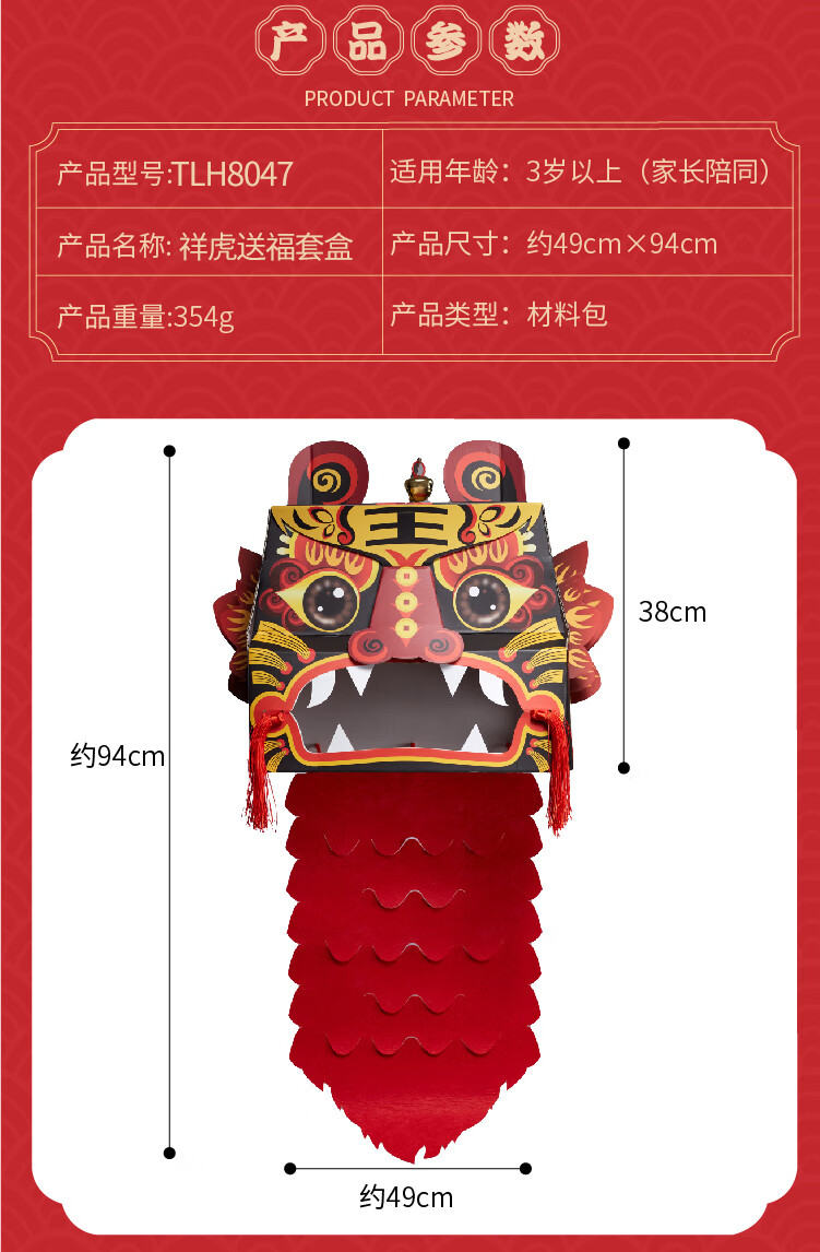 虎年醒狮新年手工diy玩具礼物儿童创意虎头帽舞狮舞龙制作材料包