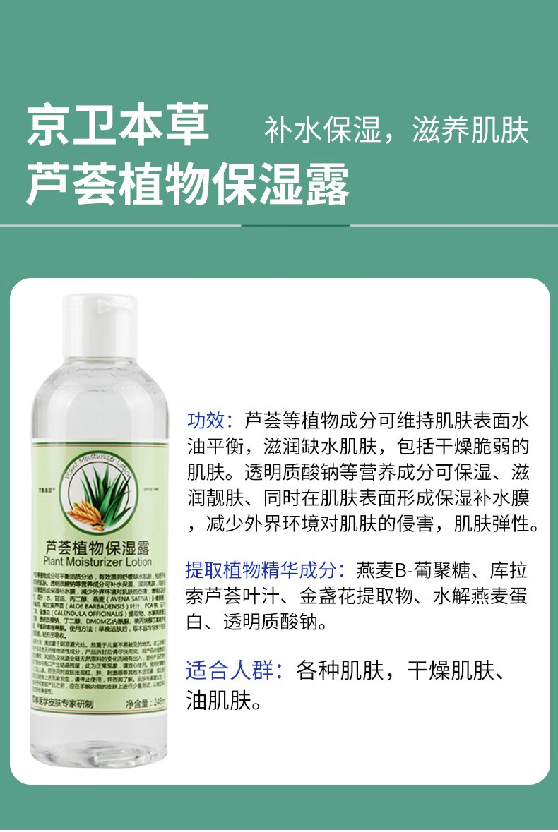 京卫本草 【JD物流】军事护肤专家研制草本护肤品北京老品牌国货乳液 蜂胶滋养紧致眼霜20g(细纹眼圈)