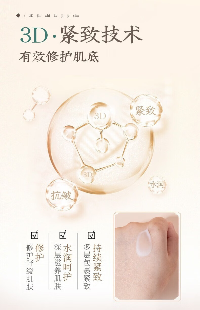 珀莱雅紧致肌密面霜提拉精华霜抗皱修护霜保湿补水滋润男女化妆品 紧致肌密精华霜50g