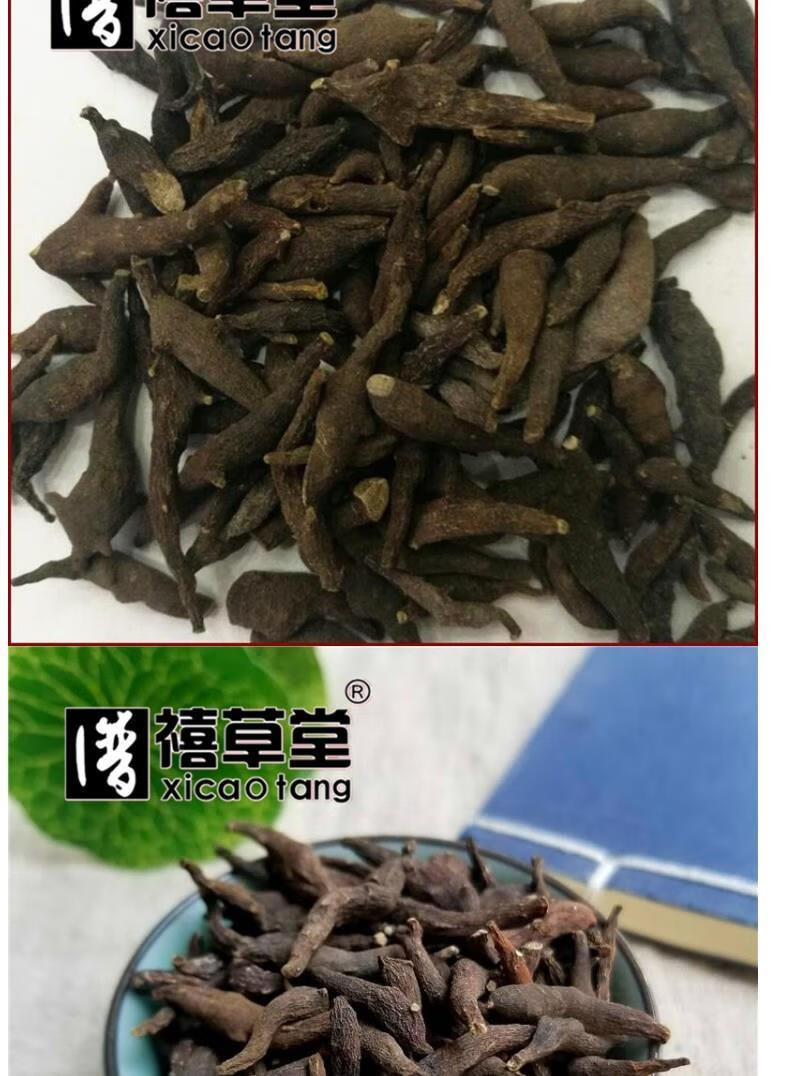 伟博中药材 两头尖 竹节香附,草乌喙 中草药500g