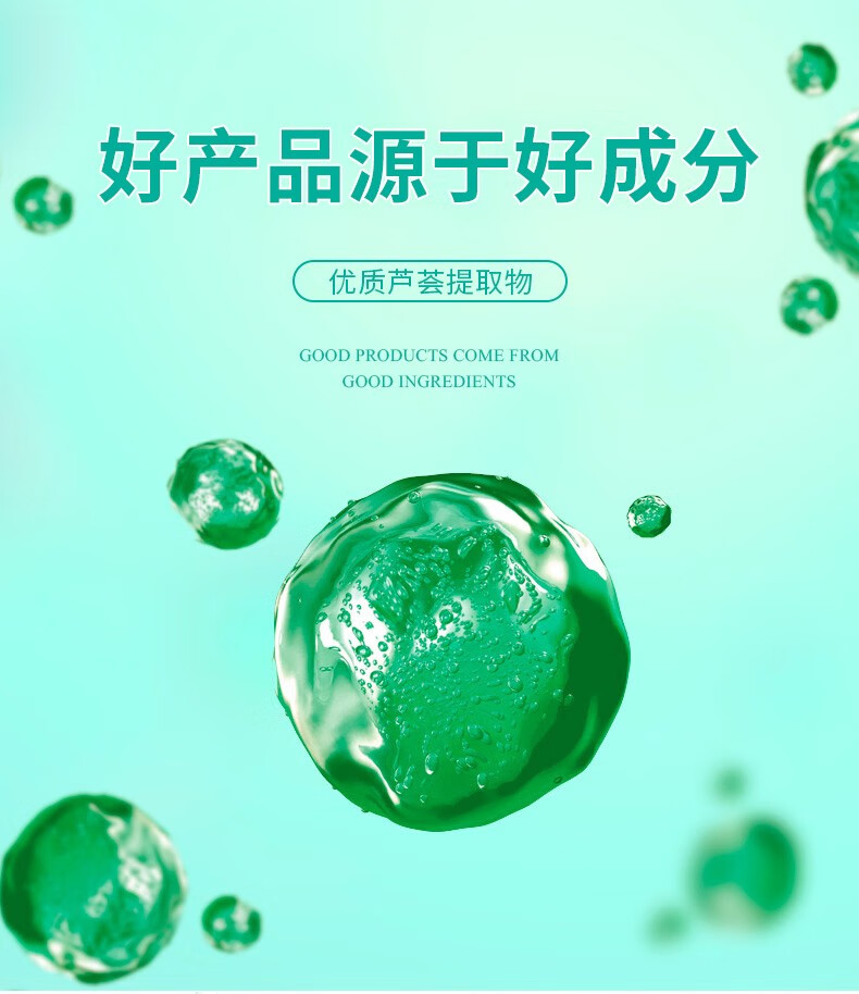 花恩娜芦荟胶补水保湿舒缓晒后修护凝胶淡化祛痘印男女士面部滋润嫩肤 芦荟胶300g【拍下发3盒】