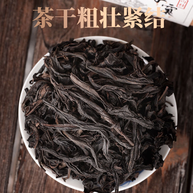 大红袍茶叶岩茶燕子窠肉桂浓香型乌龙茶礼盒装250g