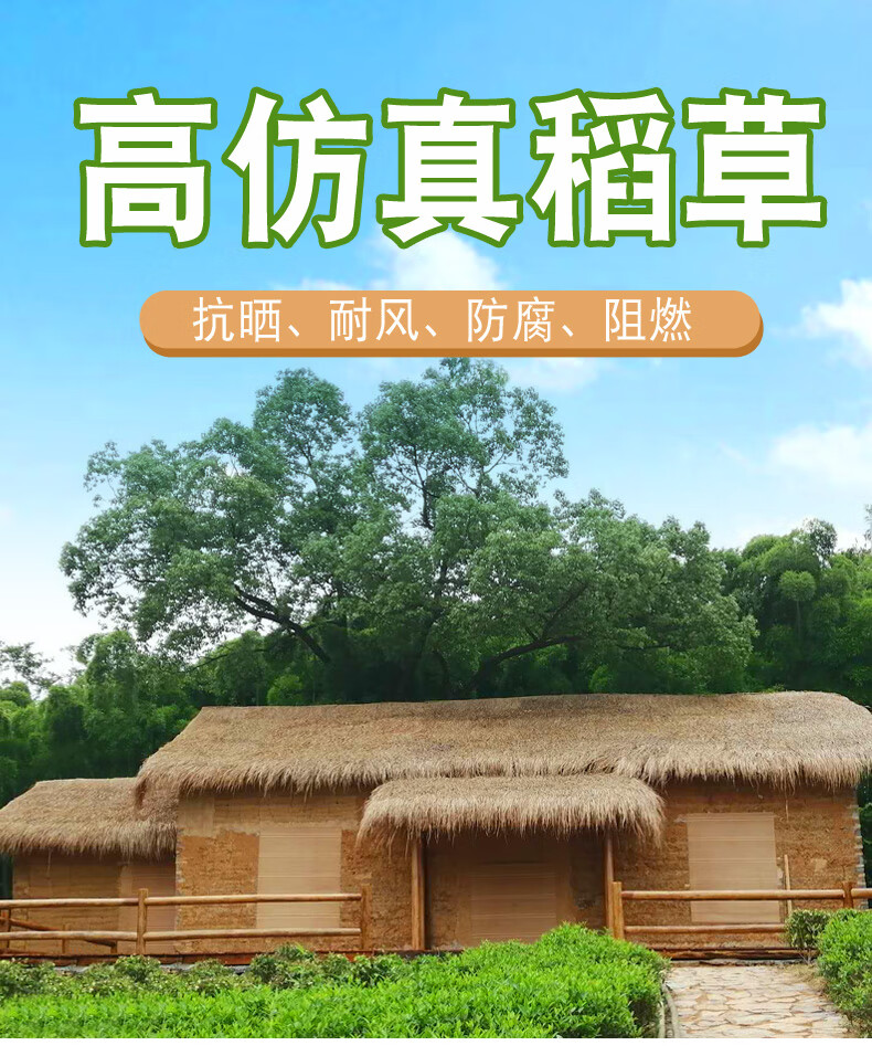 仿真茅草瓦人造毛草阻燃塑料稻草农家乐凉亭茅草屋顶装饰假稻草1平方