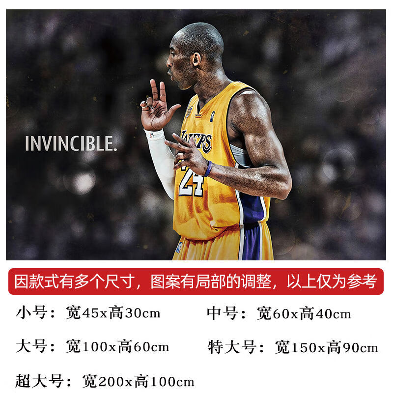 科比海报卧室nba墙贴超大高清篮球kobe壁纸卧室客厅宿舍墙纸自粘贴纸
