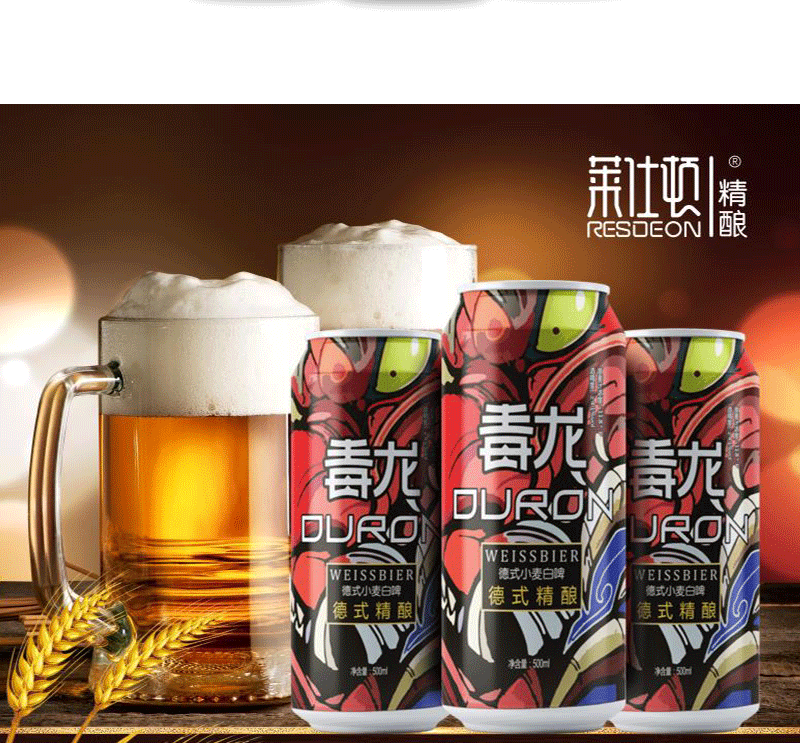 500ml12听装毒龙精酿原浆原液啤酒红标拉罐整箱听装德式小麦白啤毒龙9