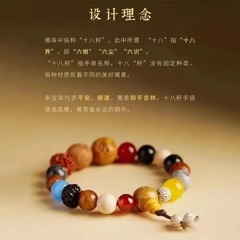 HOWEYA保湿补水十八籽菩提美妆护肤保湿补水湿敷化妆水 十八籽手串【一串】
