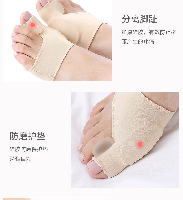 大脚趾拇指外翻矫正器日夜用成人女士大脚骨拇外翻分趾器可穿鞋部分为