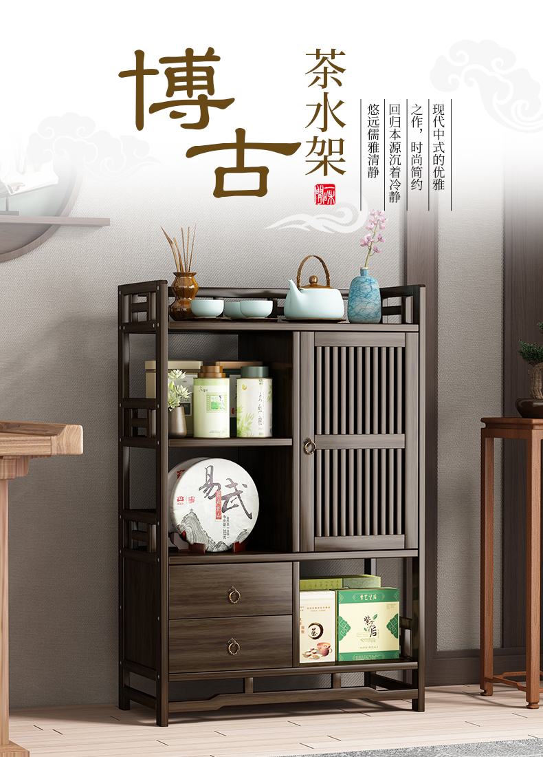 竹中煌博古架置物架多功能茶柜茶台玄关多宝阁办公实木多层中式储物架 227三层70长简易款