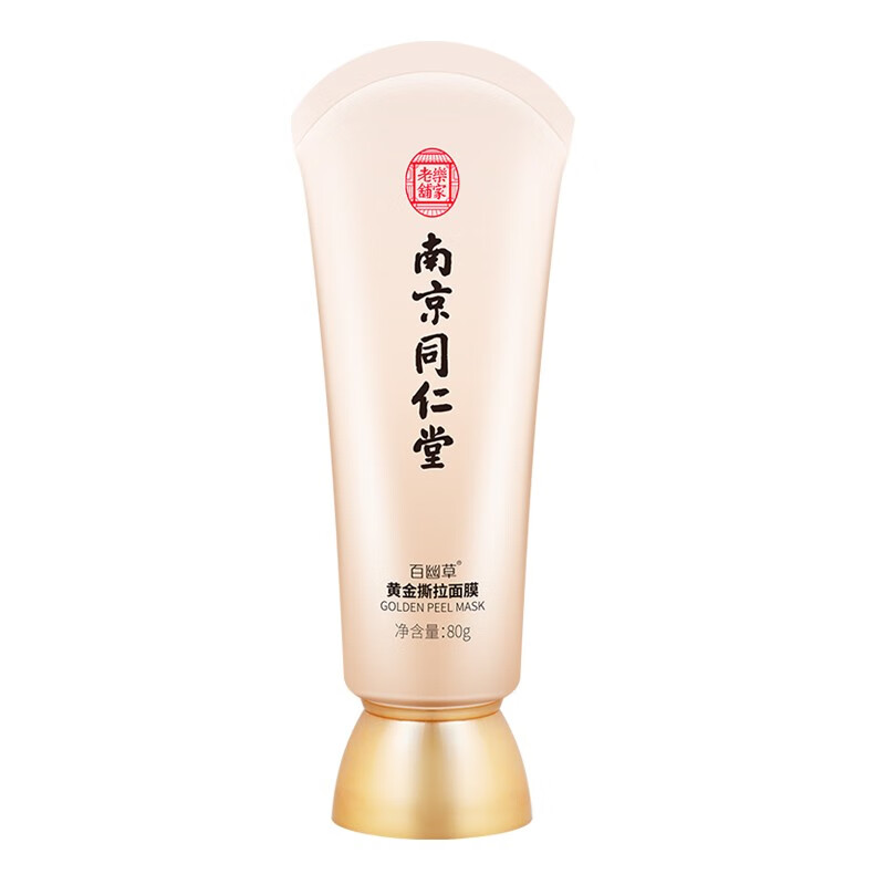 南京同仁堂撕拉式去黑头面膜男女通用清洁面膜鼻头贴泥膜去粉刺收缩毛孔深层清洁莘护XINHU 1瓶装80g