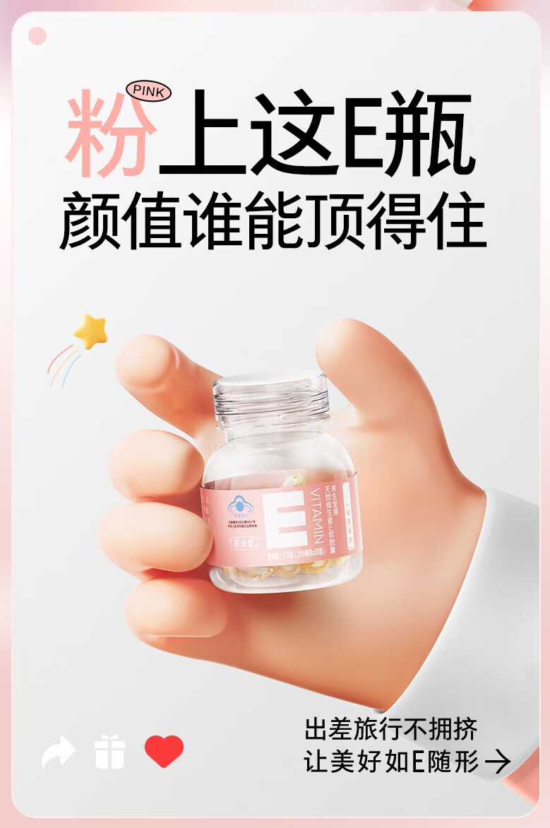 养生堂天然维生素E软胶囊 VE美容养颜 祛黄褐斑 VE 天然维生素e VE100粒