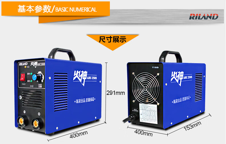 瑞凌电焊机arc315s工业级双电压220v380v两用逆变直流手提式电焊机arc