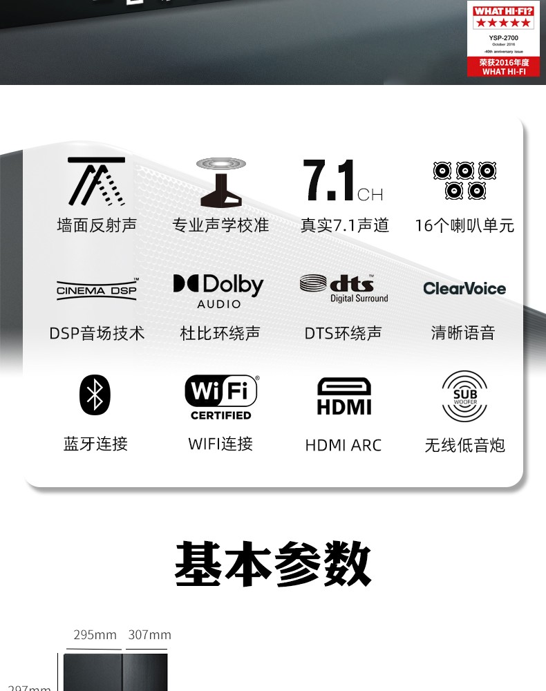 雅马哈YSP-2700回音壁是否值得选择?来看看用后感受