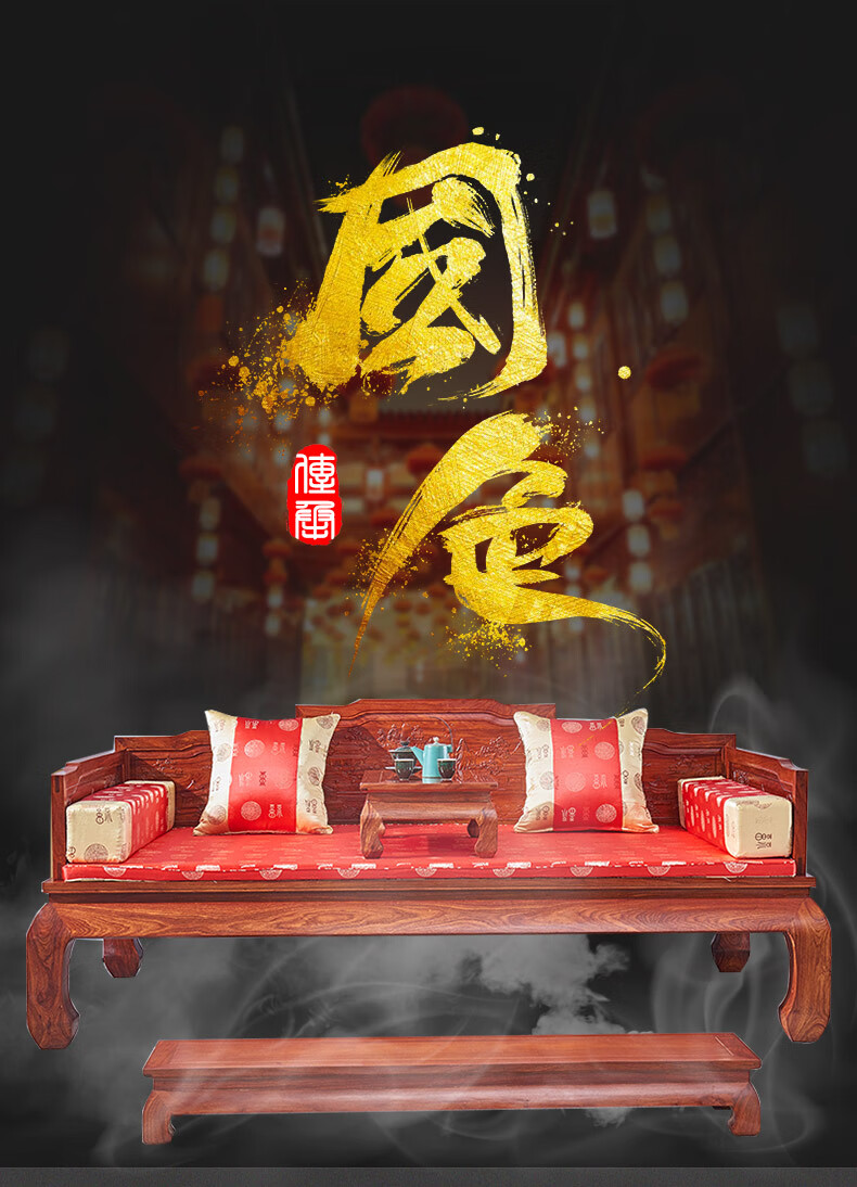 正荣府 红木家具 非洲花梨(学名:刺猬紫檀)实木山水罗汉床实木中式书房沙发客厅睡椅躺椅 98cm罗汉床三件套