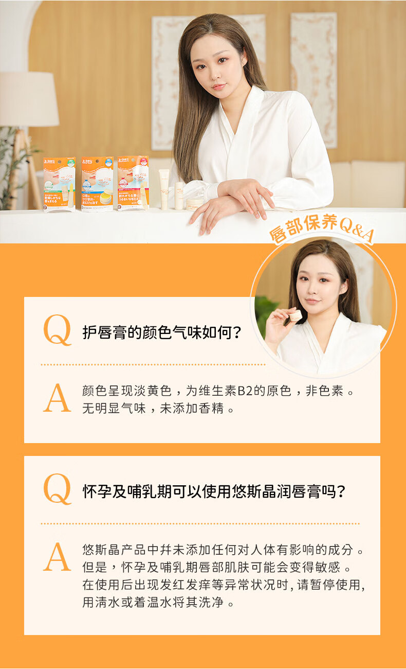 悠斯晶（yuskin） 日本原装进口维生素呵护润唇膏男女士嘴唇保湿防干裂无色护唇膏打底 修护唇膏 【进阶养护型唇膏丨 8.0g】