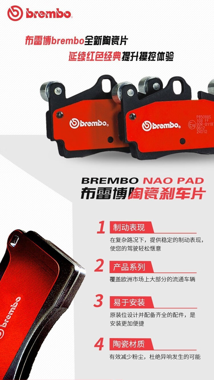 布雷博brembo刹车片nao陶瓷片前刹车片两轮装奔驰新款c63s63s65amg