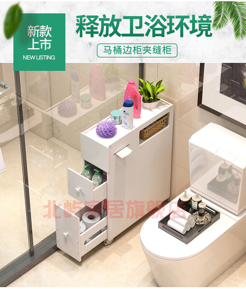 马桶边柜侧柜浴室边柜夹缝柜子窄柜带纸抽马桶柜 厕所收纳柜多功能储藏柜白色PVC柜子置物柜 BG231小号