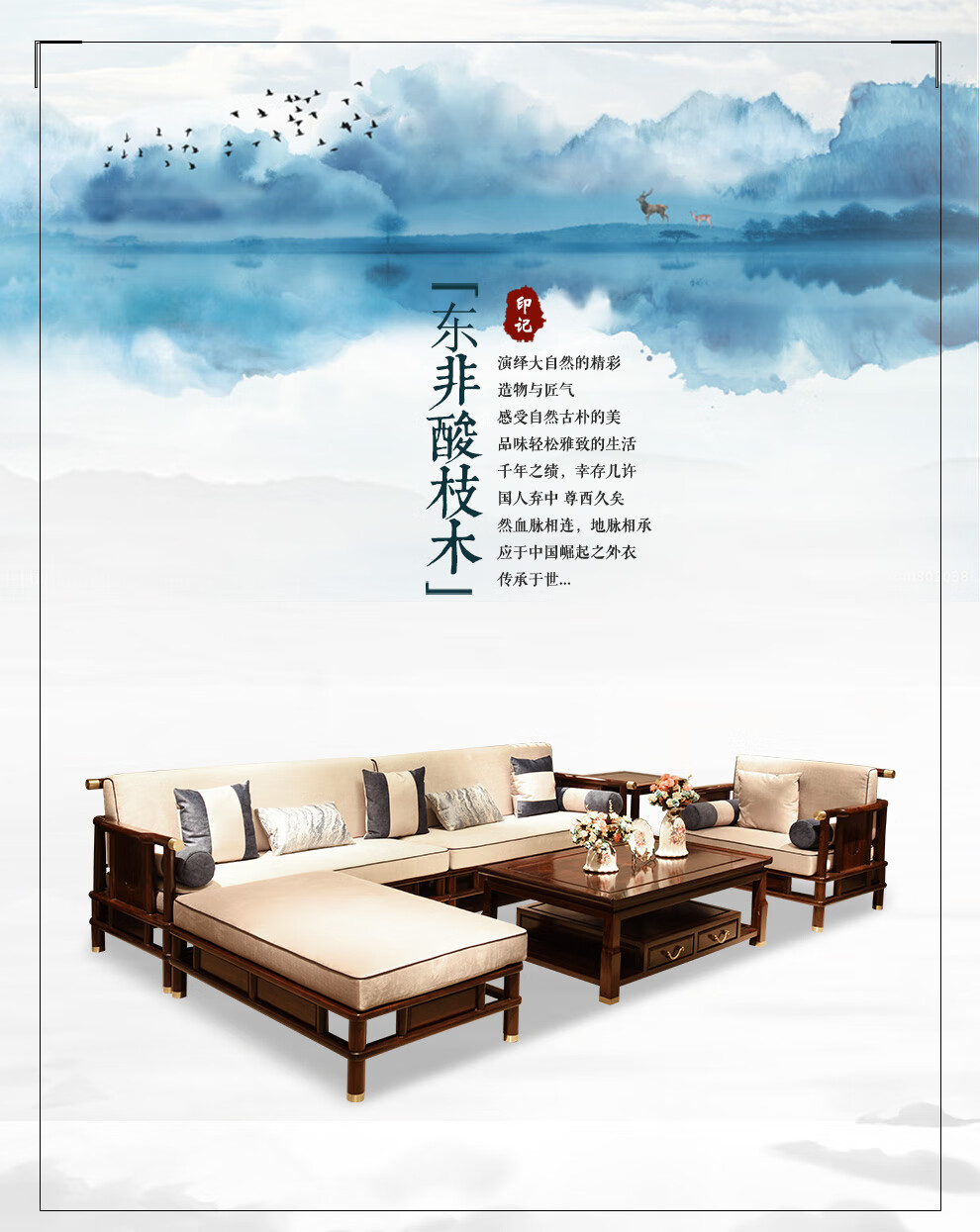 一舍 非国标红木东非酸枝（学名：古夷苏木）新中式禅意贵妃实木沙发组合客厅布艺软体小户型沙发 沙发六件套（双人+双人+脚踏+单人+边几）