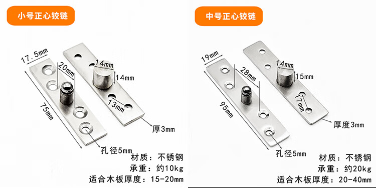 天地合页鸡嘴铰链上下转轴暗门隐藏合页铰链不锈钢隐形门合页铰链