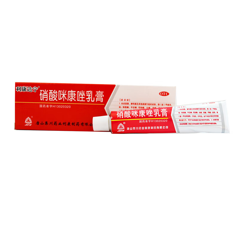 利康达宁 硝酸咪康唑乳膏 20g