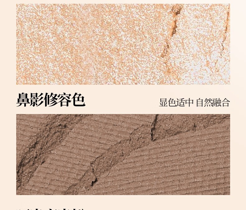 唯资（VEECCI）四色修容高光盘一体综合盘提亮侧影腮红鼻影泪沟初学者女 V01#椰奶棕